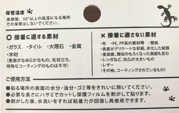 浮かせる収納が自由自在！　セリアで買える『魔法のテープ』を試してみた