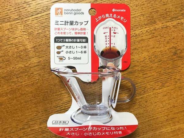 調味料を超簡単に計量できる『キッチンアイテム』に「これはナイス」「１００均で買えて嬉しい」