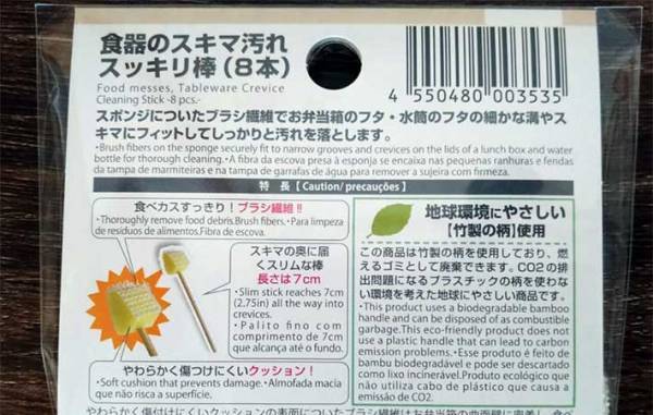 タッパーの隙間汚れをサッと落とせる『小さな棒』に「超スッキリ」「頼もしい」