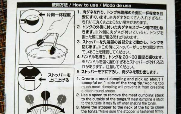 簡単にまんまるの肉団子を作るための『１００均アイテム』に「楽しい！」「もう手放せない」