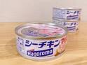 『シーチキン』の違いに気付いた？　缶によって『別の魚』が使われていることに「初めて知った」