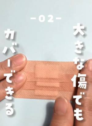傷口に貼るだけだと思ってた絆創膏　意外な使い方に「万能すぎる」