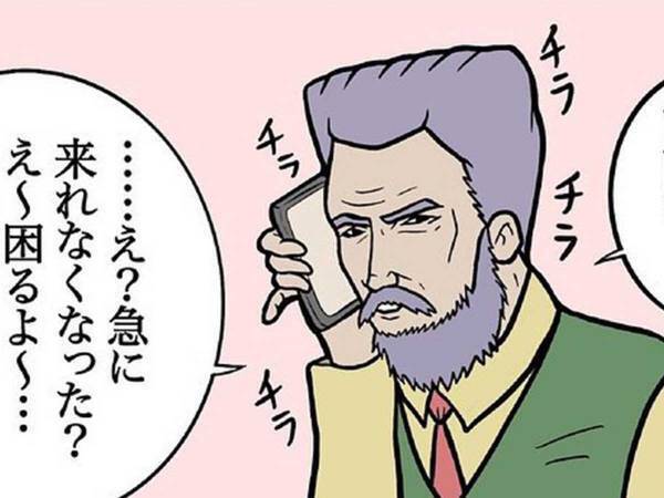 「えっ、急に来れなくなった？」　店員をチラチラ見る男性の真意が、かわいい