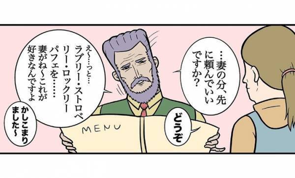 「えっ、急に来れなくなった？」　店員をチラチラ見る男性の真意が、かわいい