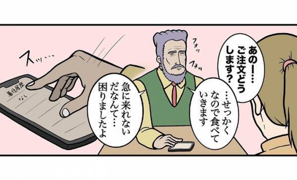 「えっ、急に来れなくなった？」　店員をチラチラ見る男性の真意が、かわいい