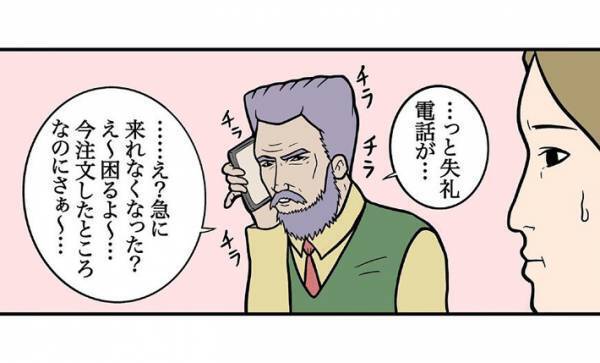 「えっ、急に来れなくなった？」　店員をチラチラ見る男性の真意が、かわいい