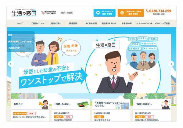 「老後資金が不安だ…」漠然としたお金の不安をワンストップで解決！