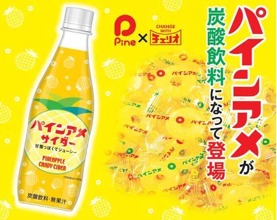 パインアメをゴクゴク飲む　まさかの着想に「マジか…！」「胸熱」