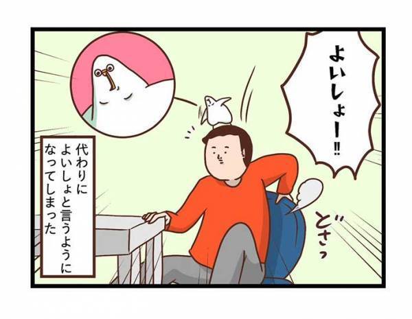 飼い主の代わりに「よいしょ」をいうインコ　練習の成果を発揮する時が来たが？　「そう来るか」「吹いた」