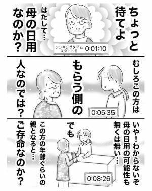 ラッピングを頼まれた女性店員がフリーズ　理由に「これは難しい」「分からないよなあ」