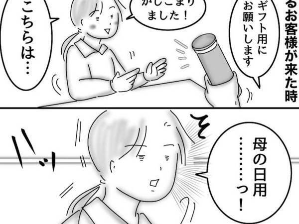 ラッピングを頼まれた女性店員がフリーズ　理由に「これは難しい」「分からないよなあ」