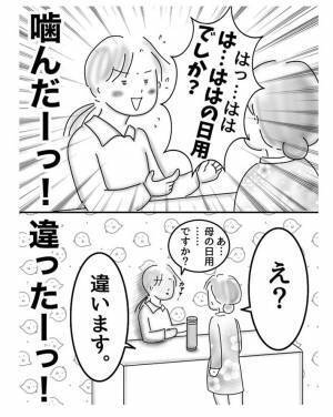 ラッピングを頼まれた女性店員がフリーズ　理由に「これは難しい」「分からないよなあ」