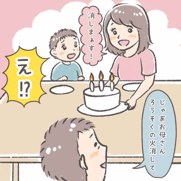 「誰の誕生日デスカ？」　むじゃきな息子の『ひと言』に、母親は言葉を失った