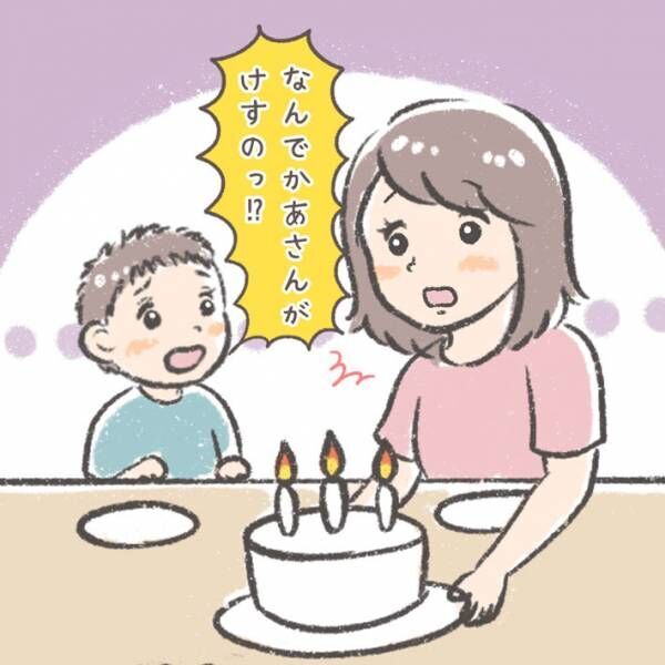 「誰の誕生日デスカ？」　むじゃきな息子の『ひと言』に、母親は言葉を失った