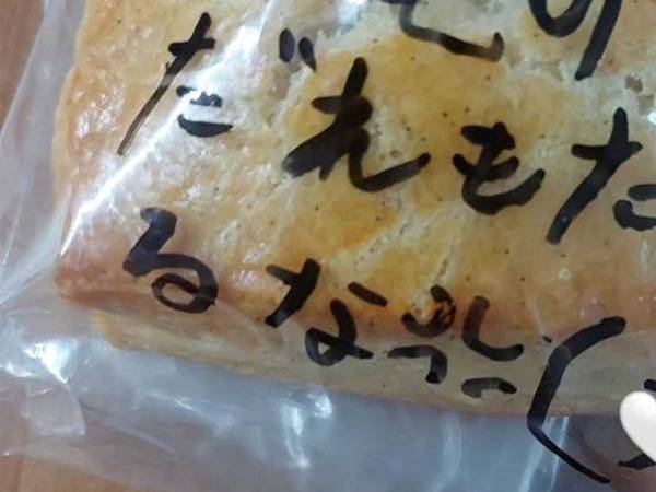 ９歳娘の執念…　母親が二度見したメッセージとは？