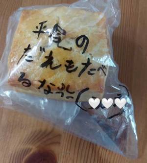 ９歳娘の執念…　母親が二度見したメッセージとは？