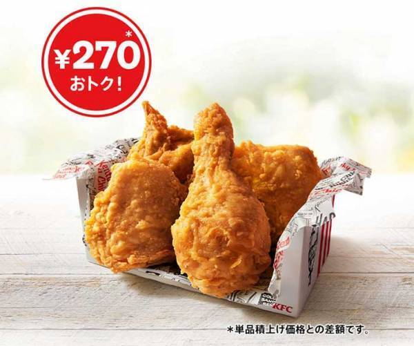 ケンタッキーが『創業記念パック』を期間限定で発売！　最大で９３０円もお得に