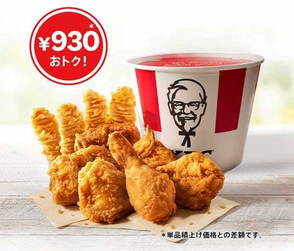 ケンタッキーが『創業記念パック』を期間限定で発売！　最大で９３０円もお得に