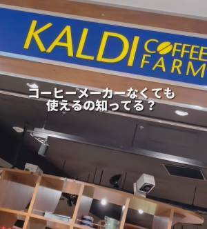 冷蔵庫で一晩置くだけ！　コーヒーメーカーを使わないおいしいアイスコーヒーの淹れ方