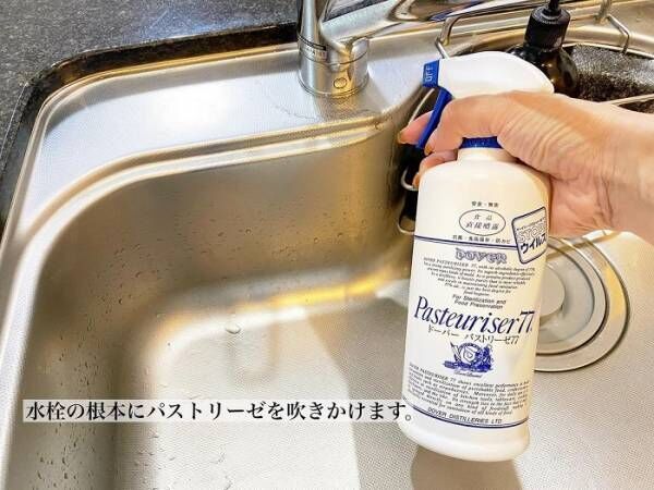 「見てみぬふりしてた…」　汚れがたまった水栓の掃除方法