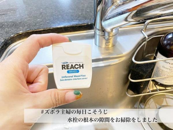 「見てみぬふりしてた…」　汚れがたまった水栓の掃除方法
