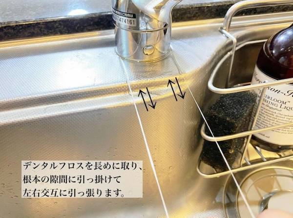 「見てみぬふりしてた…」　汚れがたまった水栓の掃除方法