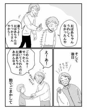 孫からの手紙に涙ぐむおばあちゃん　直後の謎行動に「笑った」「なんでそうなる」