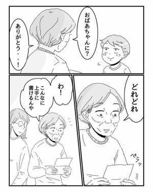 孫からの手紙に涙ぐむおばあちゃん　直後の謎行動に「笑った」「なんでそうなる」