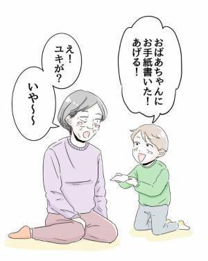 孫からの手紙に涙ぐむおばあちゃん　直後の謎行動に「笑った」「なんでそうなる」