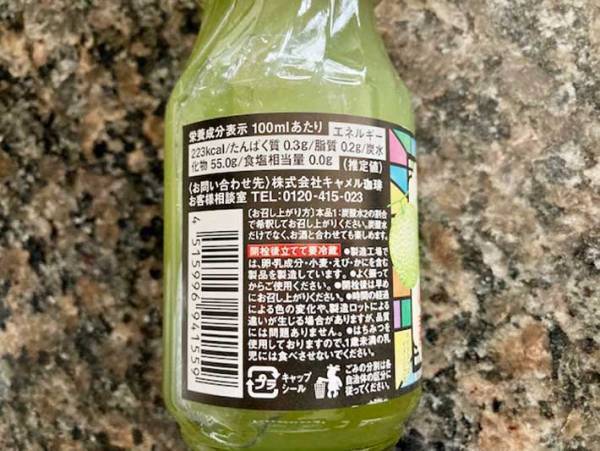 喫茶店の味を自宅で再現！　カルディ『メロンソーダの素』を試してみた