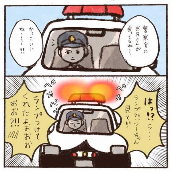 パトカーに乗った警察官が１歳児に…　「好きになるわ」と話題の行動は？