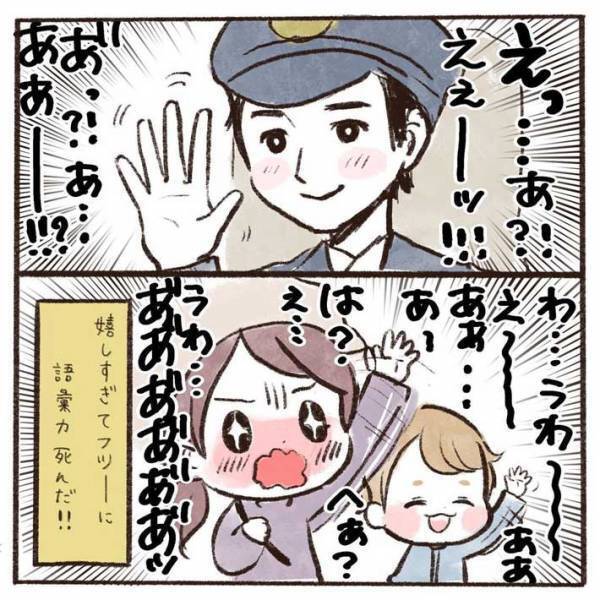 パトカーに乗った警察官が１歳児に…　「好きになるわ」と話題の行動は？