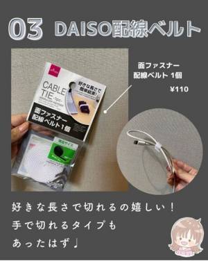 ごちゃつく配線を整えるには？　目からウロコの５アイテムに「今すぐ欲しい」