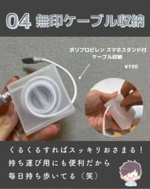 ごちゃつく配線を整えるには？　目からウロコの５アイテムに「今すぐ欲しい」