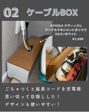 ごちゃつく配線を整えるには？　目からウロコの５アイテムに「今すぐ欲しい」
