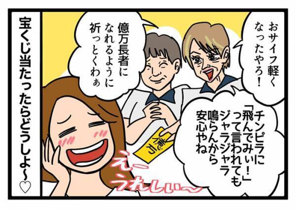 大阪の『宝くじ売り場の店員』に吹き出す！　トークに「さすがは大阪」「将来こうなりたい」