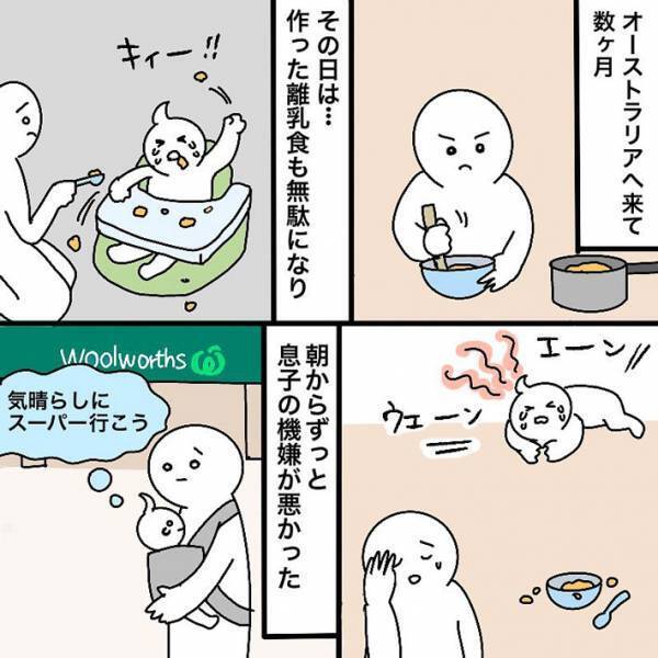 スーパーで子供が泣き出し母親は限界に　そこに、身ずら知らずの女性が声をかけてきて？