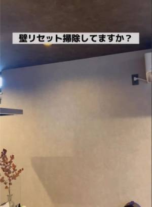 「何この色…？」　３年住んで初めて部屋の壁を掃除してみた結果にあぜん