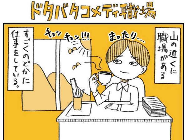 「最高な職場」　社員がそう思った理由に、ニッコリ