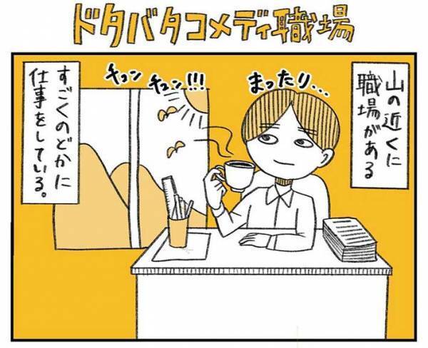 「最高な職場」　社員がそう思った理由に、ニッコリ