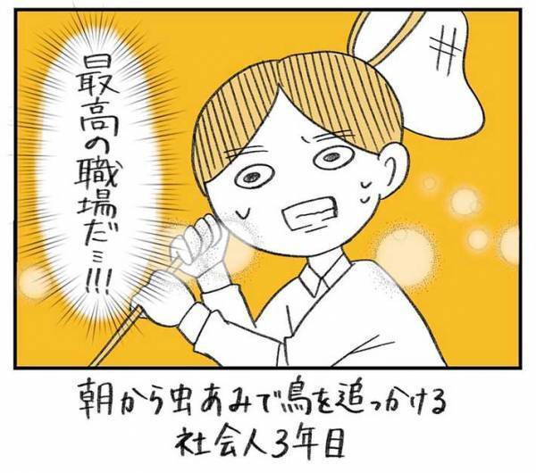 「最高な職場」　社員がそう思った理由に、ニッコリ