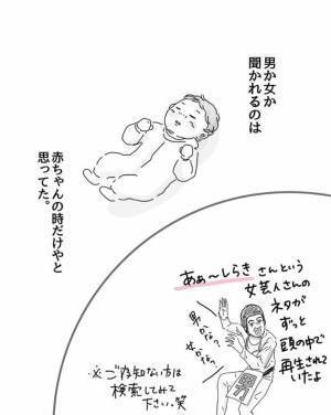 「１人だけおかしいやろ」　女性が園児の質問攻めにあった理由に「笑った」