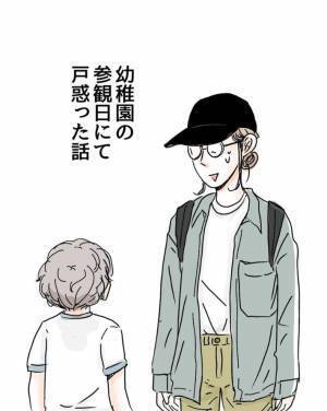 「１人だけおかしいやろ」　女性が園児の質問攻めにあった理由に「笑った」