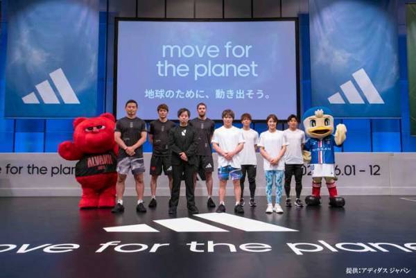 アディダスが『MOVE FOR THE PLANET』を始動！１０分の運動が地球環境保護に