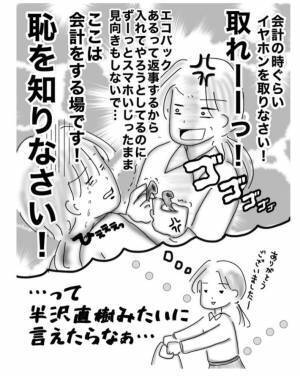 店員の心の声に「めっちゃ分かる」「イラッとするよね」　迷惑な客の行為とは？