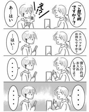 店員の心の声に「めっちゃ分かる」「イラッとするよね」　迷惑な客の行為とは？