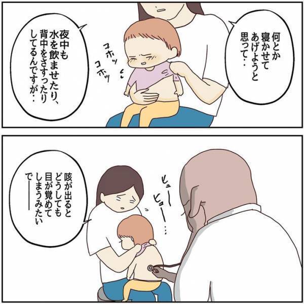 「娘の咳がひどくて…」　男性医師に病状を伝えた母親　医師はじっ…と見つめた後？