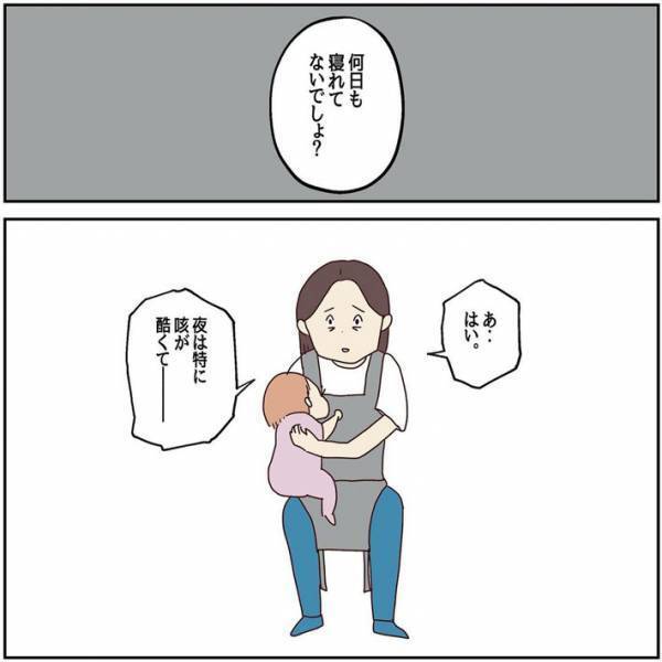 「娘の咳がひどくて…」　男性医師に病状を伝えた母親　医師はじっ…と見つめた後？