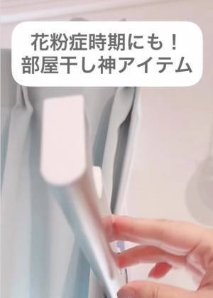 手っ取り早く室内干しするなら？　梅雨時の便利アイテムに「最高」「しかも安い」
