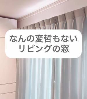 手っ取り早く室内干しするなら？　梅雨時の便利アイテムに「最高」「しかも安い」